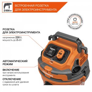 Пылесос строительный DAEWOO DAVC 2500SD (1.4кВт, 25л)