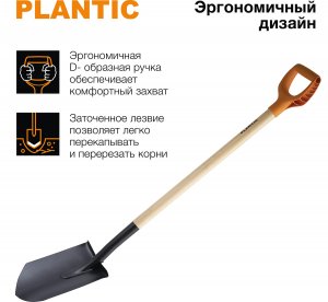 Штыковая лопата Plantic Дача 11008-01