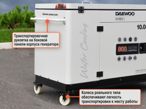 Дизельный генератор DAEWOO DDW 12 DSE-3 (10кВт, 380/220В)