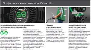 Культиватор бензиновый Caiman UNO 40C