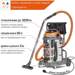 Пылесос строительный DAEWOO DAVC 6030S (3.2кВт, 60Л)