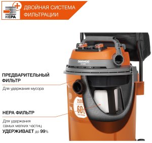 Пылесос строительный DAEWOO DAVC 6025S (2.5кВт, 60л)