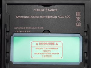 Маска сварщика DAEWOO DWH 400 (90x35мм, DIN4)