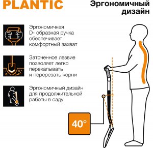 Лопата для земляных работ Plantic Terra 11003-01