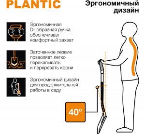 Штыковая лопата Plantic Terra 11005-01