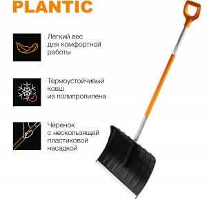 Лопата для уборки снега Plantic Snow Light 12002-01