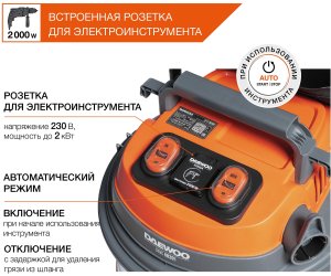 Пылесос строительный DAEWOO DAVC 6030S (3.2кВт, 60Л)