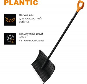 Лопата для уборки снега Plantic Snow 12005-01