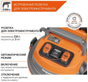 Пылесос строительный DAEWOO DAVC 6025S (2.5кВт, 60л)