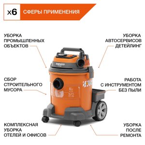 Пылесос строительный DAEWOO DAVC 2014S (1.4кВт, 20л)