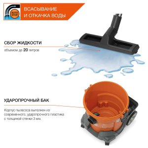 Пылесос строительный DAEWOO DAVC 2014 (1.4кВт, 20л)