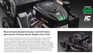 Газонокосилка бензиновая Caiman Ferro 52CV