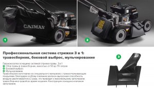 Газонокосилка бензиновая Caiman Ferro 52CV