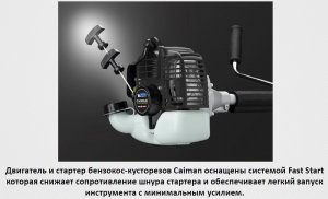 Бензокоса Caiman WX21